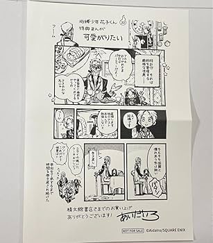 【美品】 地縛少年花子くん 精文館書店限定 イラストペーパー コンプリートセット 美品】 地縛少年花子くん 精文館書店限定 イラストペーパー