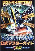 【B3・痛みあり】 デジモンワールド デジタルカードバトル 購入特典 ポスター B3・痛みあり】 デジモンワールド デジタルカードバトル 購入