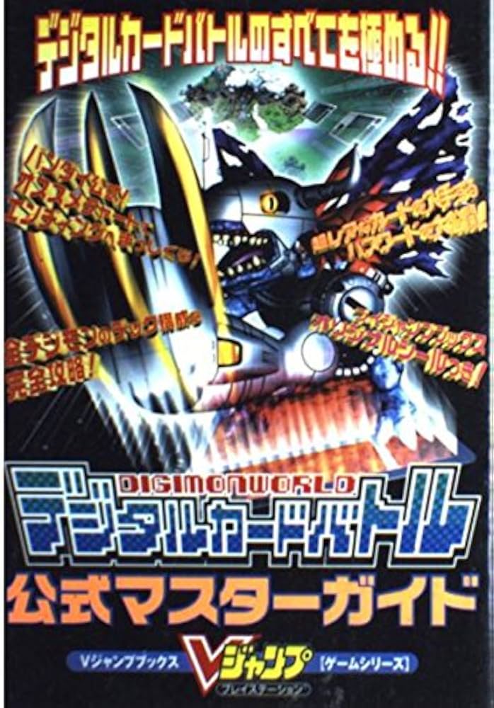 【B3・痛みあり】 デジモンワールド デジタルカードバトル 購入特典 ポスター B3・痛みあり】 デジモンワールド デジタルカードバトル 購入