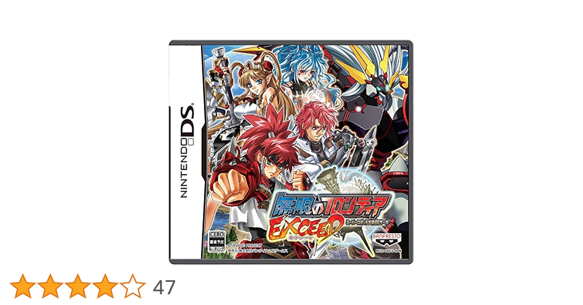 Super Robot Taisen OG Saga: Mugen no Frontier EXCEED (japan
