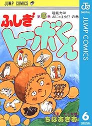 Amazon.co.jp: ちばあきお名作集 ふしぎトーボくん 1 (ジャンプ
