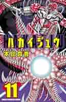 懐かしい少年漫画本　１１冊 懐かしい少年漫画本 11冊 懐かしい少年漫画本 11冊 - メルカリ