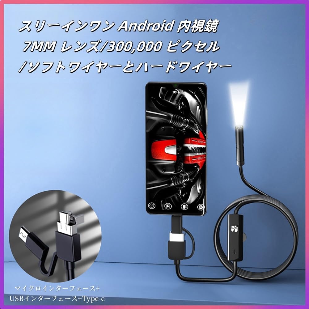 ファイバースコープ Amazon.co.jp: ファイバースコープ デュアルレンズ 7mm極細レンズ 防水