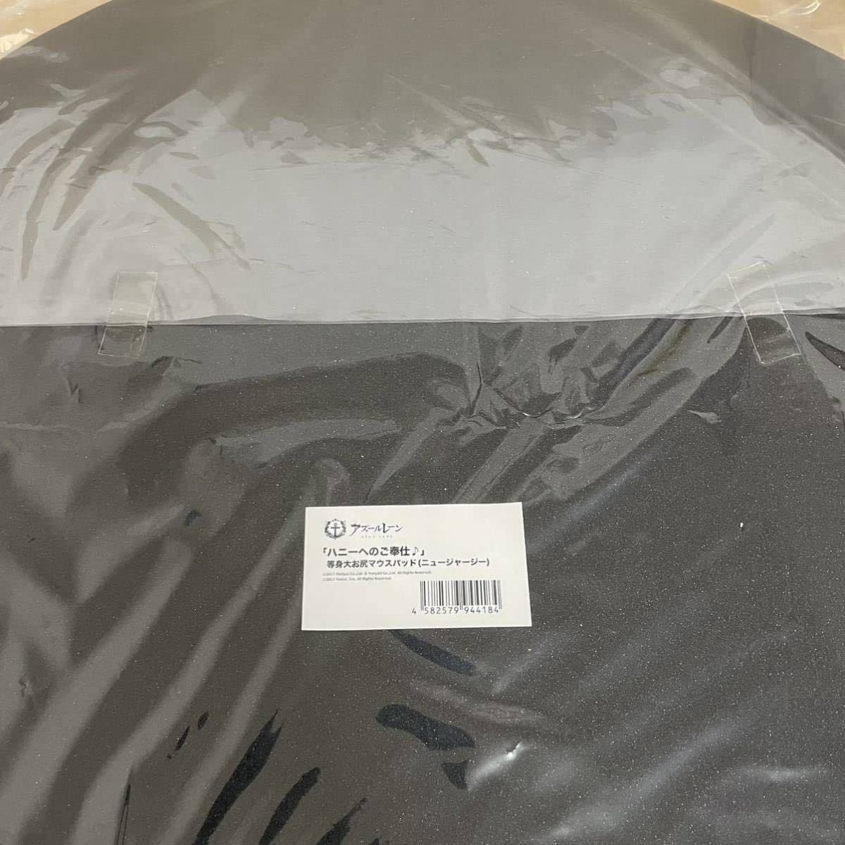 アズールレーン「ハニーへのご奉仕♪」等身大お尻マウスパッド アズールレーン「ハニーへのご奉仕♪」等身大お尻マウスパッド