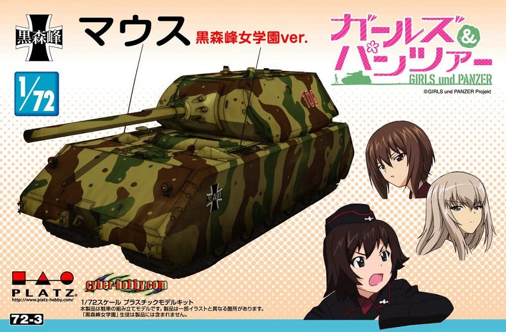 Amazon | プラッツ ガールズ&パンツァーシリーズ マウス 黒森峰