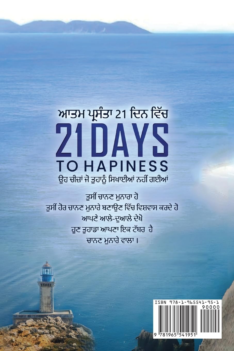 21 Days to Hapiness: Punjabi Edition