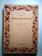 現象学の発見 01920_1.jpg