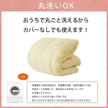 3Mシンサレート Amazon｜シンサレート【掛け布団/シングル】150×210cm 洗える