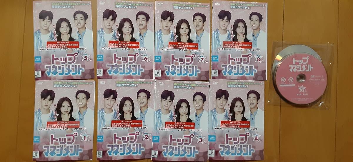 Amazon.co.jp: トップマネジメント DVD全8巻セット レンタル