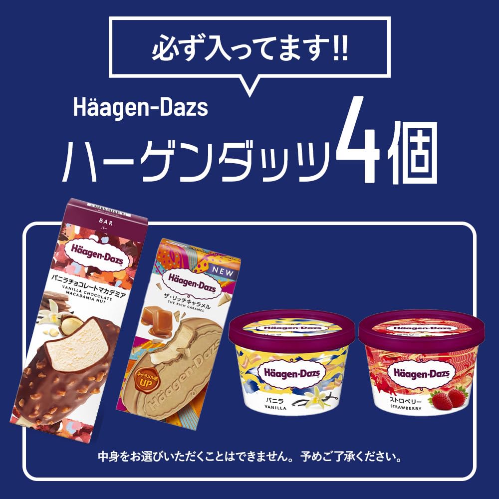 Amazon.co.jp: 30種類のアイスクリーム福袋 (中身は当店お任せ) : 食品
