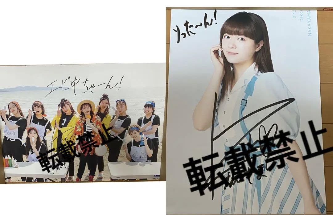 Amazon.co.jp: 私立恵比寿中学 セット ポスター 中山莉子 サイン入り 