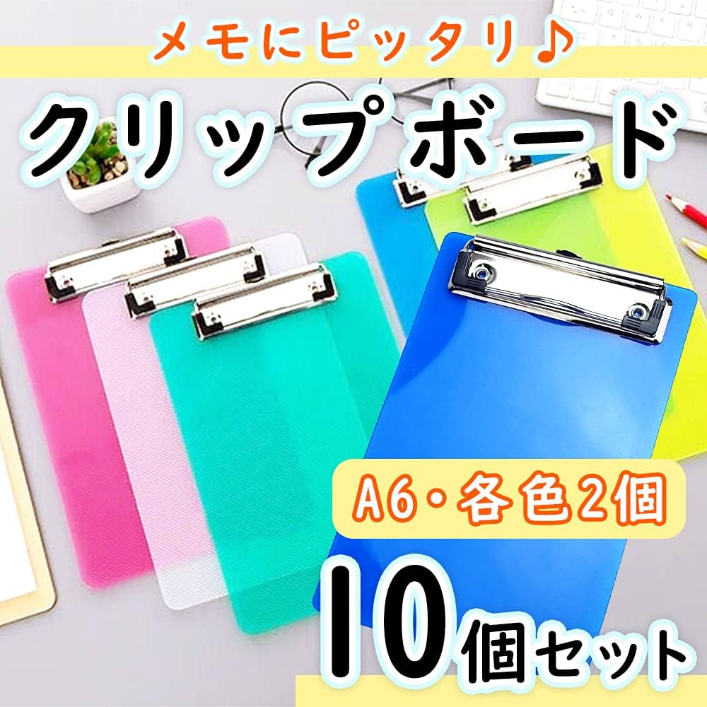 パウダー類まとめ売り Amazon | クリップボードセット A6 ミニサイズ 書類整理 バインダー