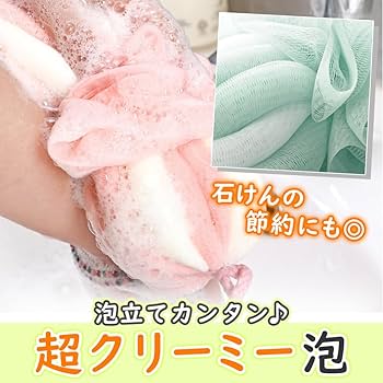 ウォッシュネット ボディースポンジ 伸縮性 背中も洗える 紐付き お風呂 3色 Amazon | 泡立てネット ボディ用 ボディスポンジ 体洗うスポンジ