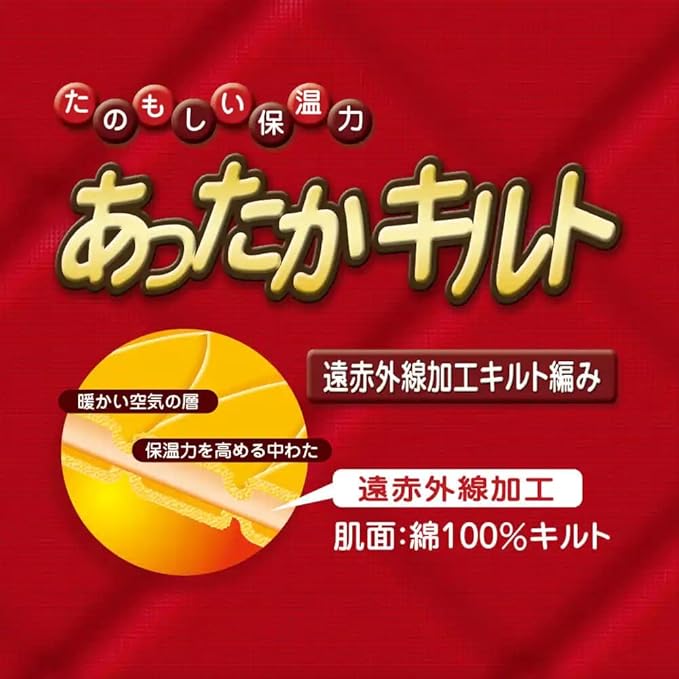 Amazon | [グンゼ] 長ズボン下 前あき 快適キルト遠赤加工 ダイヤ柄 肌