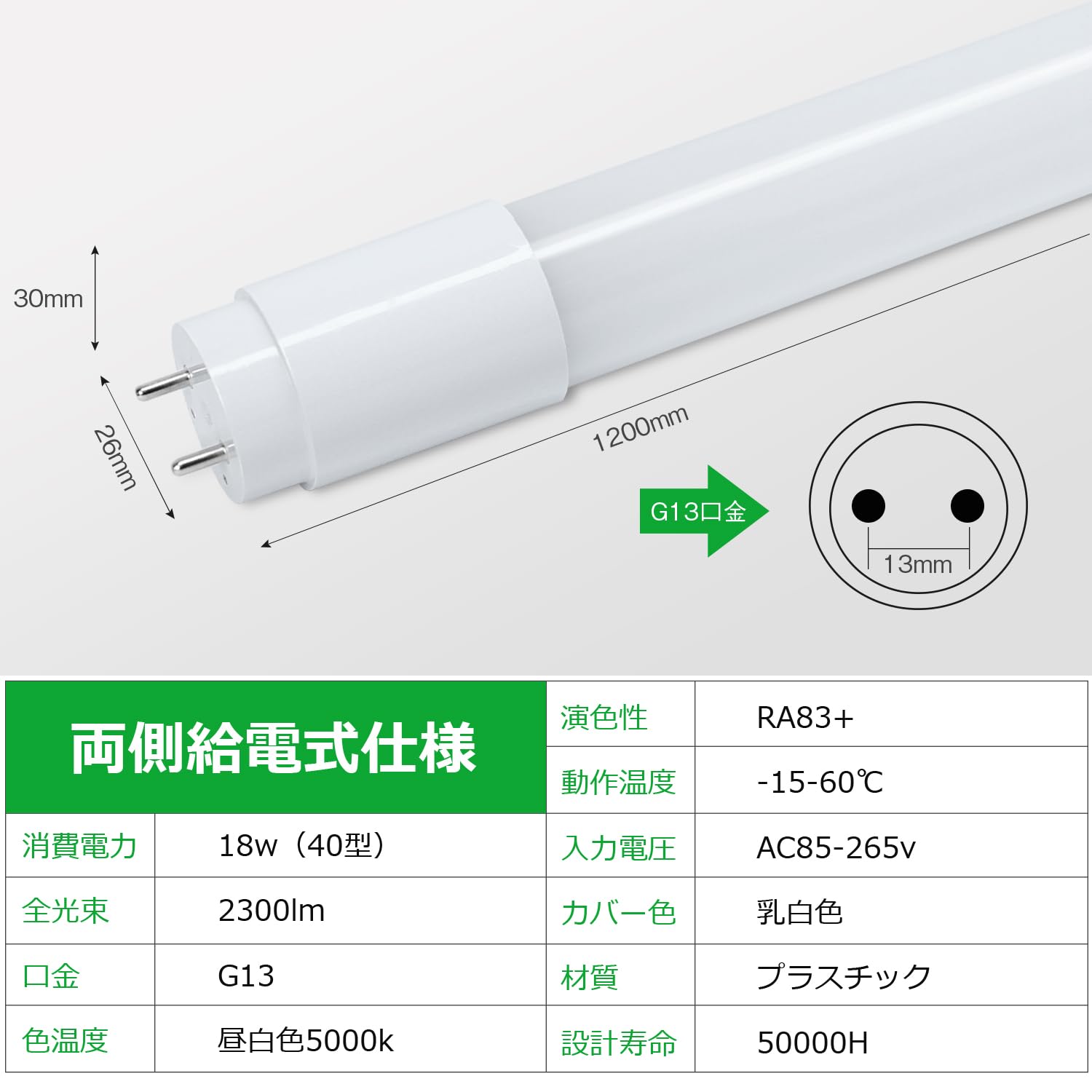 Amazon | 【フリッカーレス】Alewell LED蛍光灯 FL40型 40W相当 18W