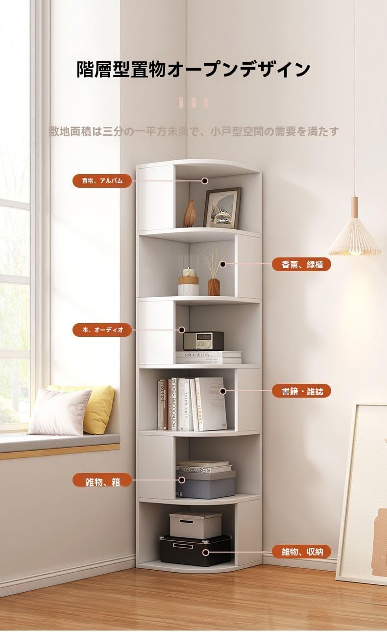 Amazon.co.jp: 【NYHGOXM】おしゃれな6段コーナーシェルフ 木製