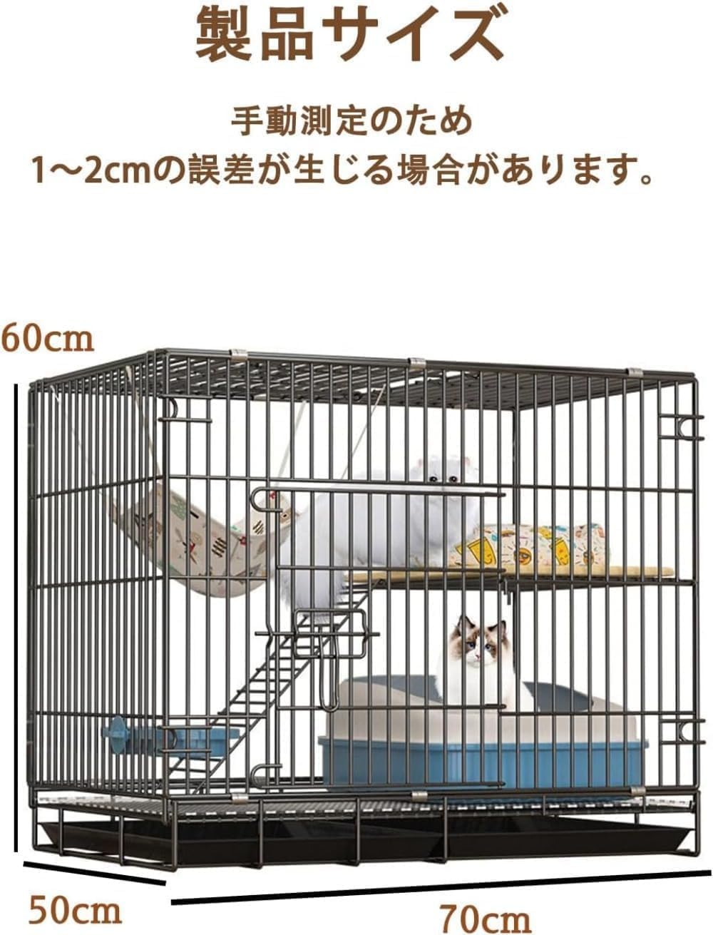 Amazon.co.jp: GEBYUI 2 段式大型猫ケージ 幅 70× 奥行 50× 高さ 60cm