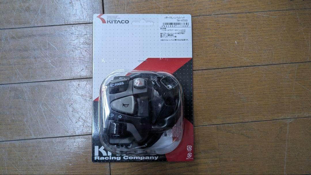 ハンターカブ用　ハザード付きLハンドルスイッチ　756-1470100　新品 partsonline_13556