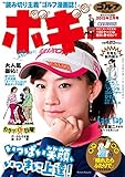 ゴルフダイジェストコミック ボギー 2015年 02月号 [雑誌]
