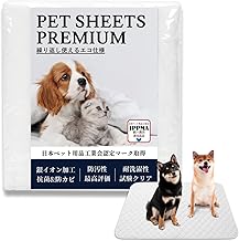 [Veterinarian Supervision x Croissant Listing] Washable Pet Sheets Premium for Dogs and Cats | Highly Absorbent, Quick Drying, Waterproof, Antibacterial, Odor Resistant; JPPMA Certified: Laundry Net