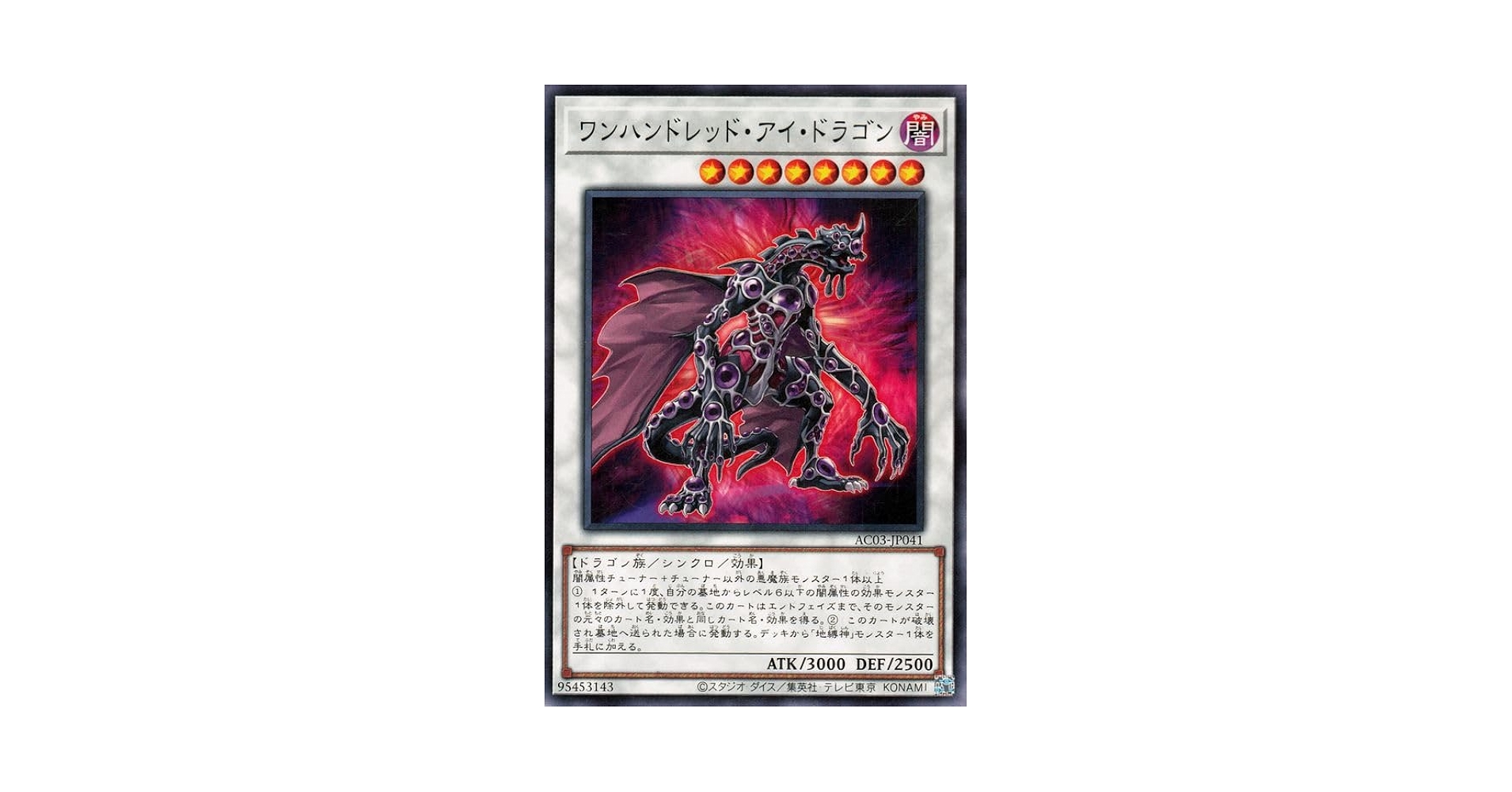 Amazon.co.jp: 遊戯王 ワンハンドレッド・アイ・ドラゴン