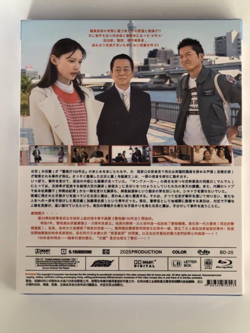 Amazon.co.jp: 相棒 season23 ブルーレイ Blu-ray BOX 水谷豊