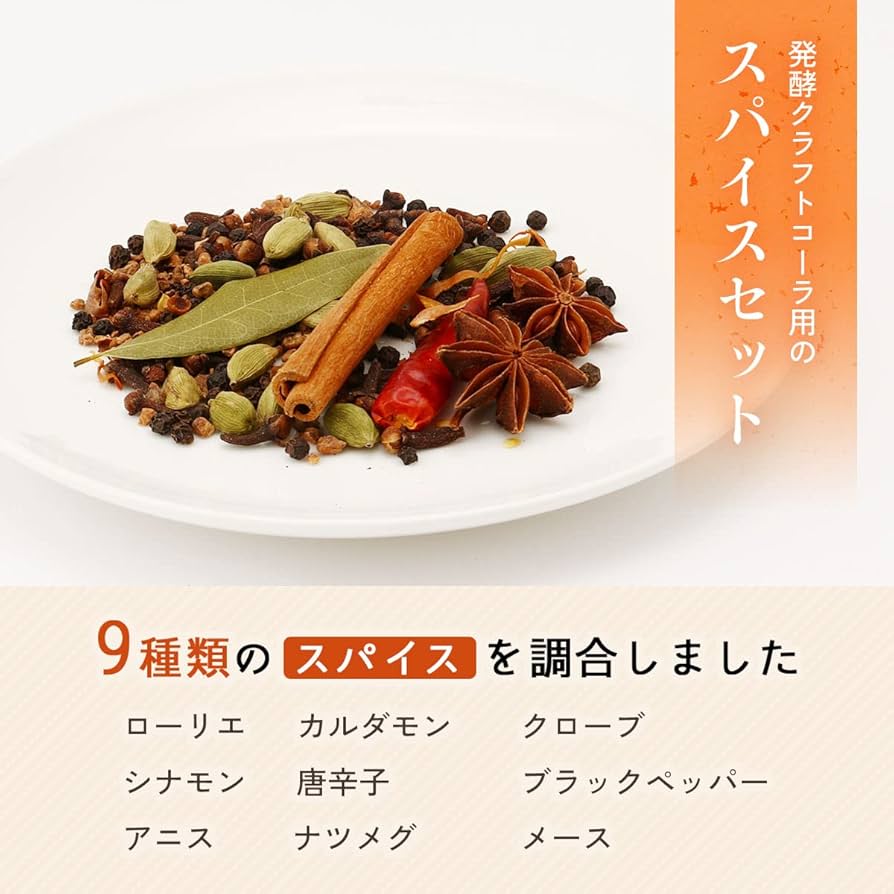 Amazon | [コフワークス] KOSO SYRUP 醗酵クラフトコーラ