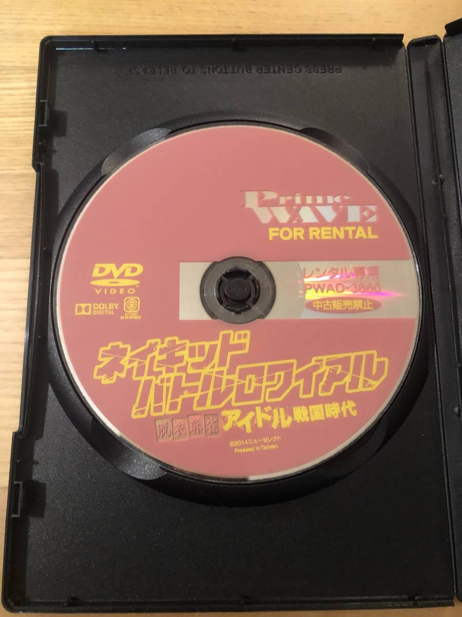 Amazon | 邦画DVD「ネイキッド バトルロワイアル 脱衣麻雀