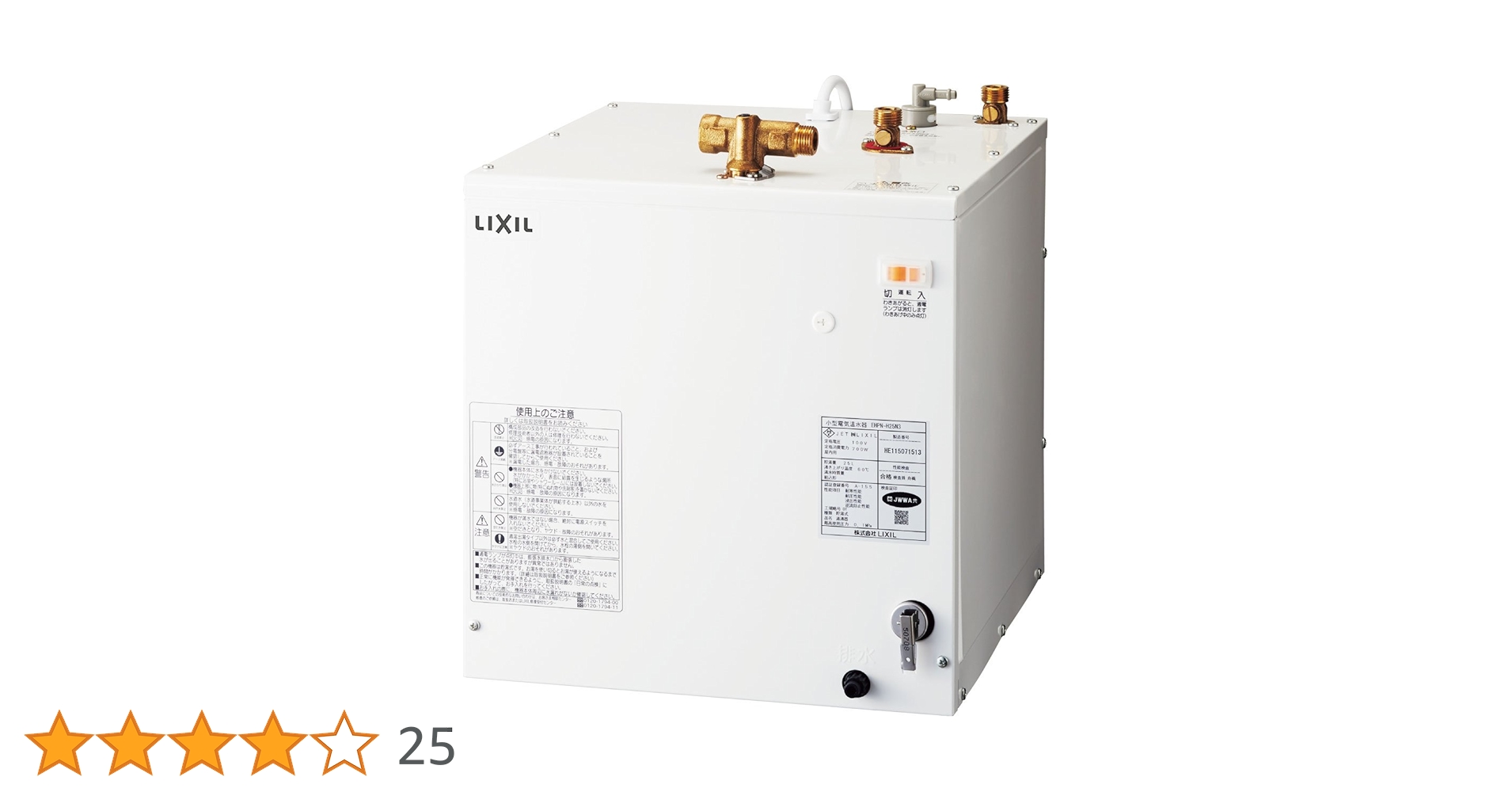 LIXIL 小型電気温水器 EHPN-KB25ECV2 suisuimart_ehpnkb25ecv2