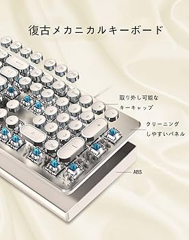 ホワイトメカニカルキーボード 青色バックライト Amazon | ZDawnn