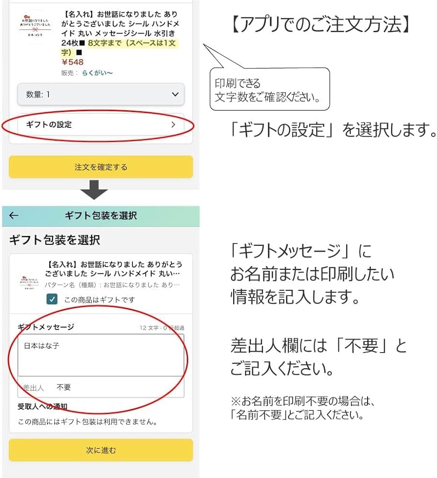 Amazon.co.jp: 【名入れ】周年 記念 シール 丸い シール 48枚