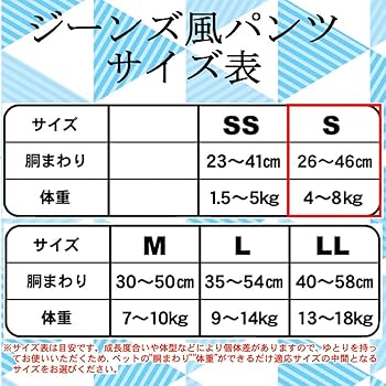 うんコロキャッチ マナーパンツ Sサイズ デニム風 doggyman_hayashi_265_size_2l_s