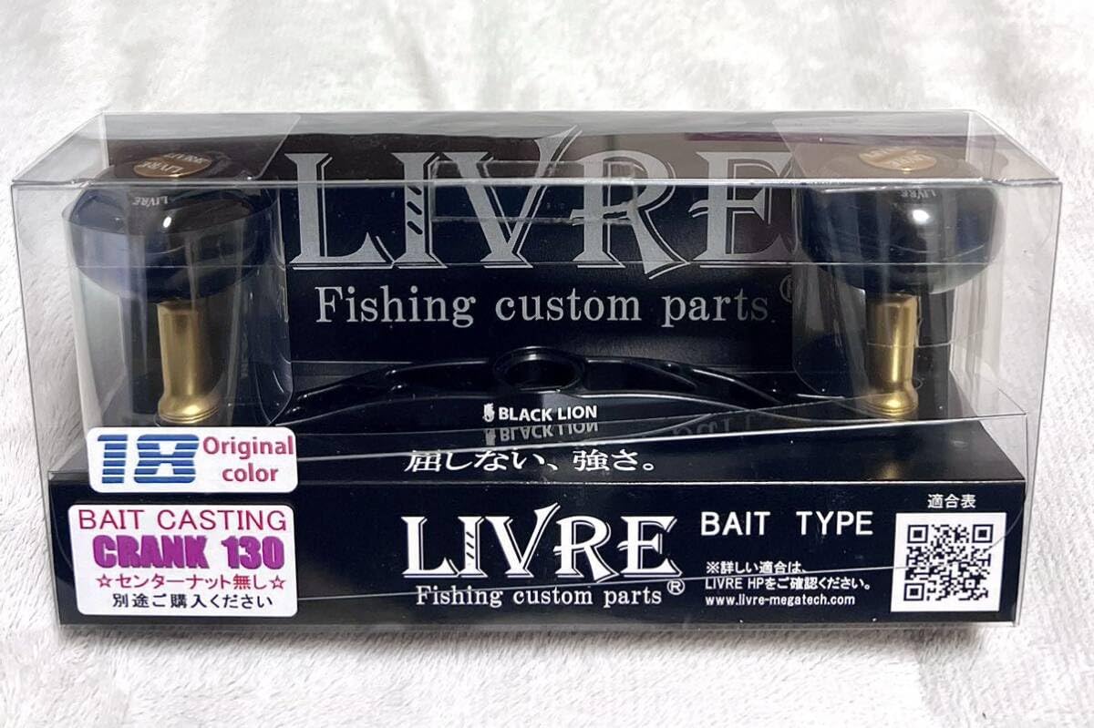 Livre リブレ クランク130 ブラックライオン 限定品 【公式通販】