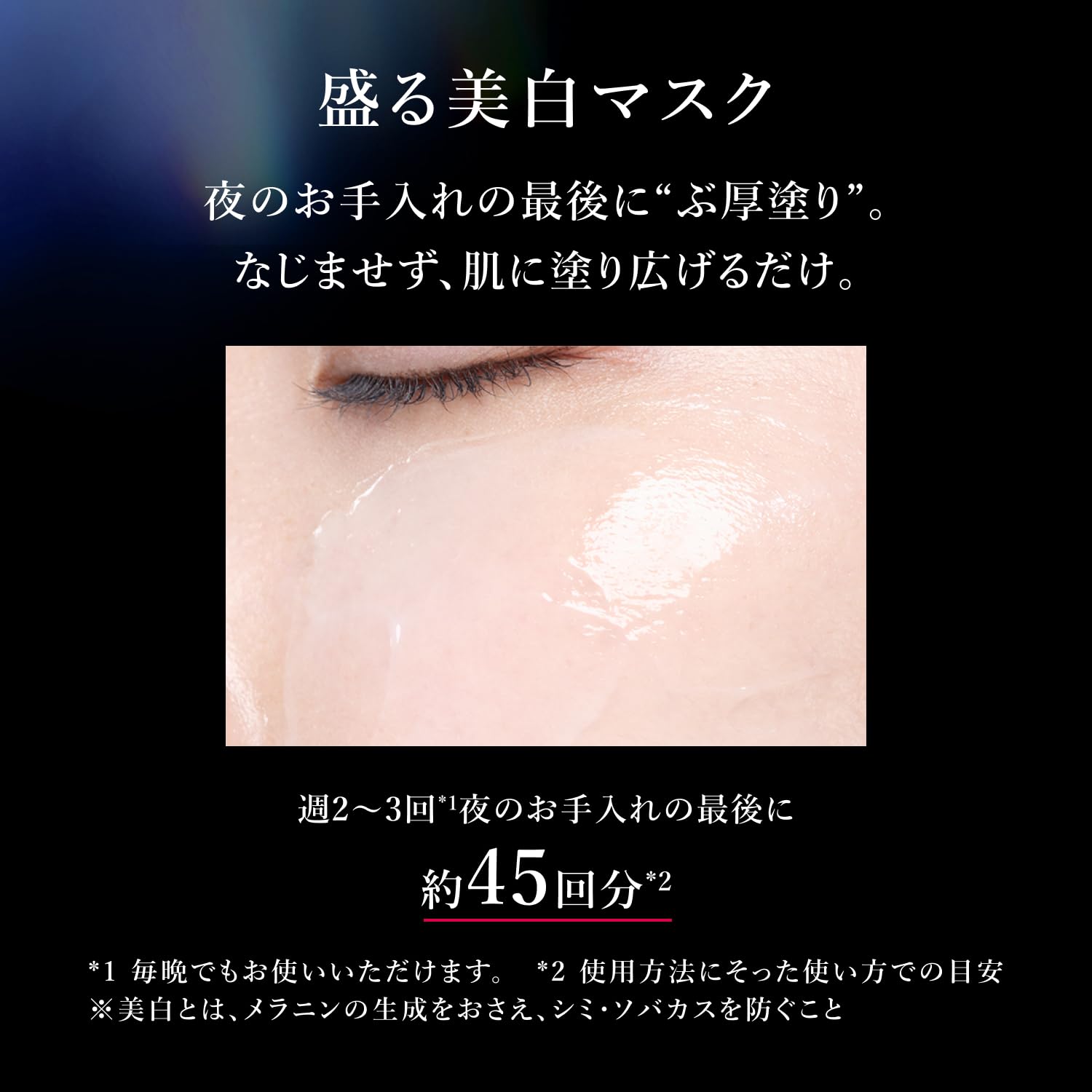 Amazon | HAKU パック 薬用 美白ナイトクリームマスク 75g 医薬部外品 Amazon | HAKU パック 薬用 美白ナイトクリームマスク 75g 医薬部外品