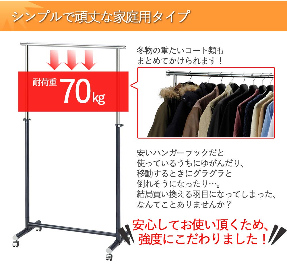 Amazon｜Contigo ハンガーラック KH-05-BM 820×425×1040～1700 頑丈 高