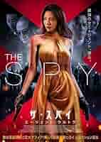 【廃盤】『エージェント・ヴィノッド 最強のスパイ』 DVD エージェント・ヴィノッド 最強のスパイ - 映画情報・レビュー