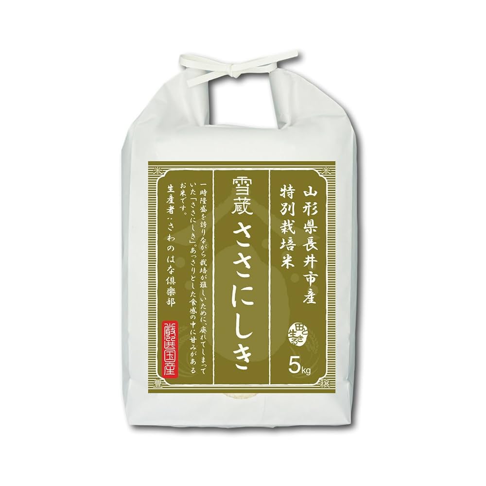 特別栽培米ササニシキ５キロ。あきたこまち５キロ。食べ比べ。 特別栽培米ササニシキ5キロ。あきたこまち5キロ。食べ比べ。