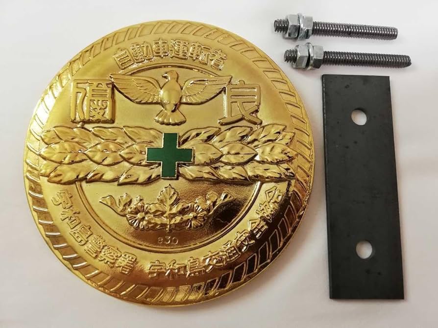 満州警察 エンブレム 2個 満州警察 エンブレム 2個