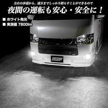 未使用品　爆光VELENO LEDフォグ　白 11600lm ハイエース用 未使用品 爆光VELENO LEDフォグ 白 11600lm ハイエース用