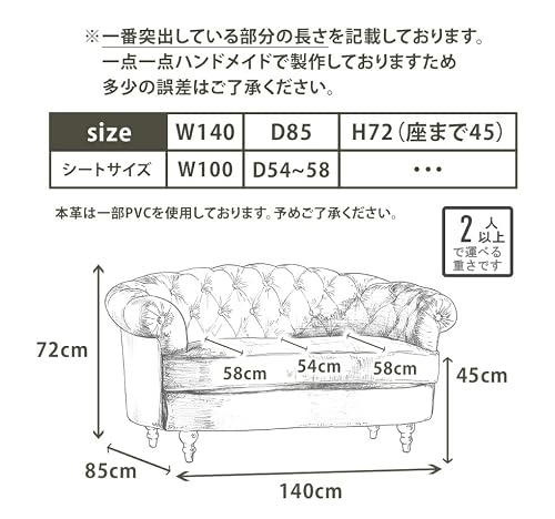 ソファ専門店 モデュロール (2人掛け 幅140cm 奥行85cm 高さ72cm) MouSofa モーソファ NMシリーズ 英国調 アンティーク風 姫系 家具 ローソファー チェスターフィールド コンパクト アーム 肘付き クッションシート 【ブラウン ボア×ブラック脚 nm2f283k】 リプロ D 140*85*72