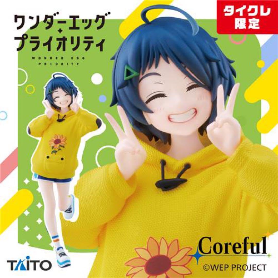 Amazon.co.jp: 17 タイクレ限定 ワンダーエッグ プライオリティ 