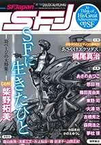 SFの本　vol.1~9 51Y56SEG3sL._UF350,350_QL80_.jpg