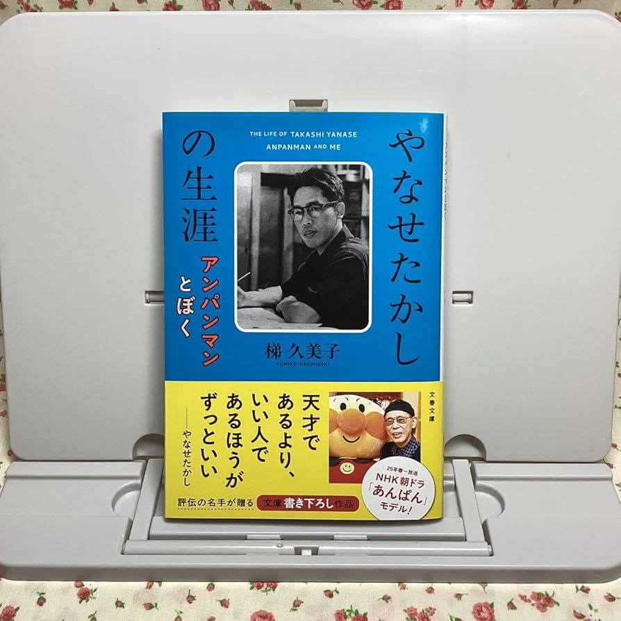 怪傑アンパンマン 初版本 やなせたかし 怪傑アンパンマン : 熱血 怪傑アンパンマン 初版本 やなせたかし 怪傑アンパンマン : 熱血
