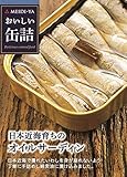 明治屋 おいしい缶詰 日本近海育ちのオイルサーディン 105g×2個