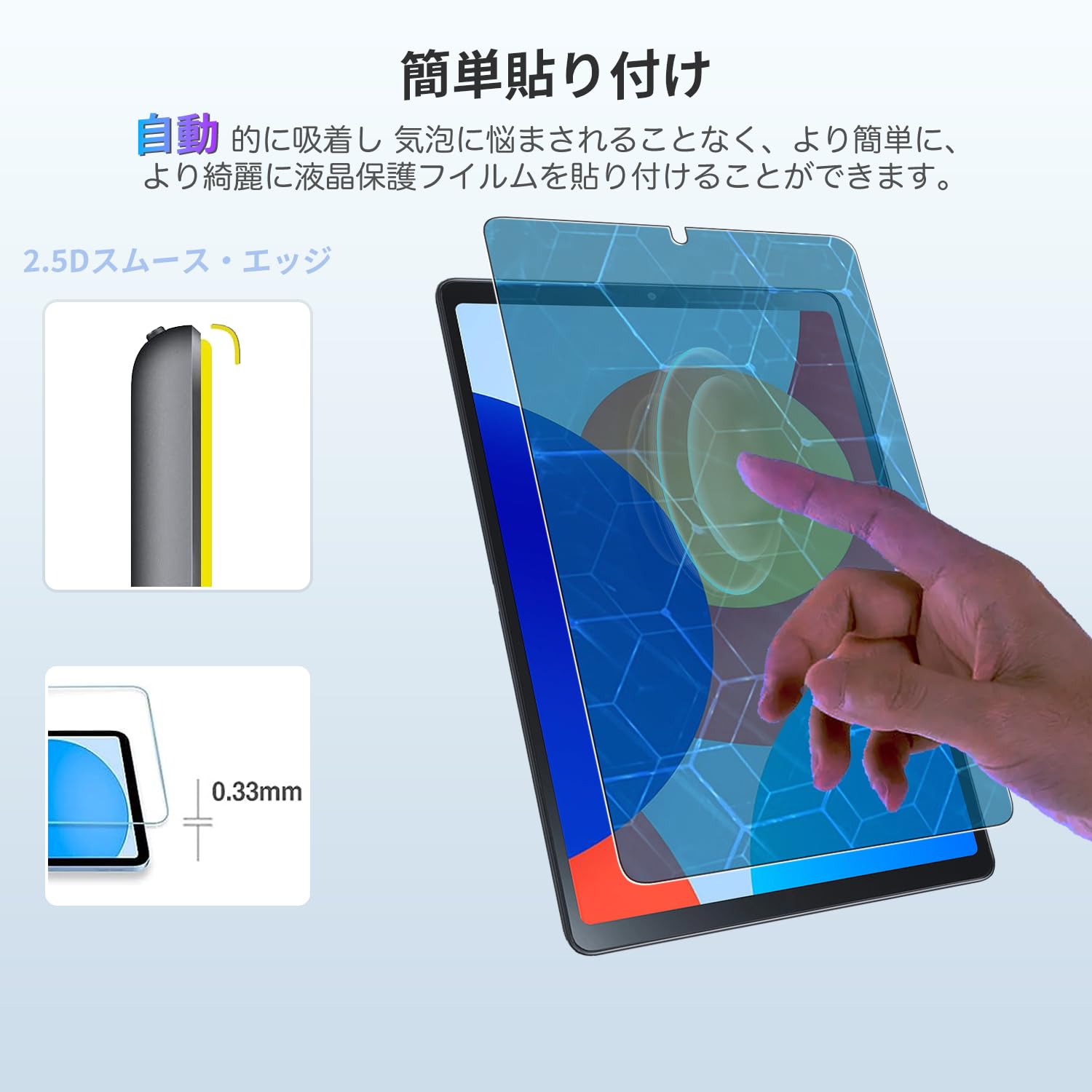 Amazon.co.jp: 【1枚セット】For Redmi Pad SE 8.7 4G 用 フィルム