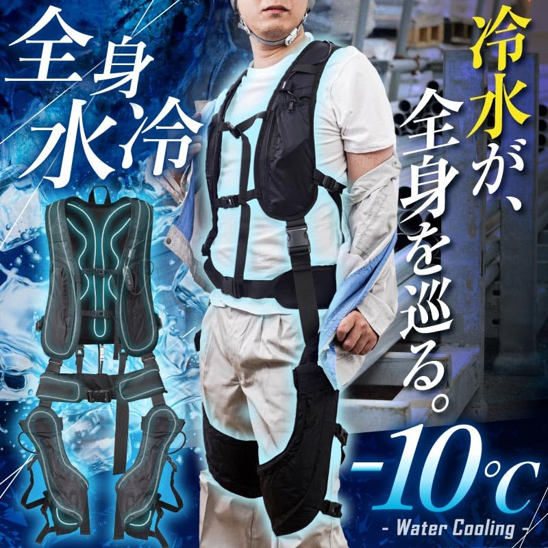 Amazon.co.jp: [THANKO] 冷水が全身を循環 全身水冷スーツ WATTNGCBK