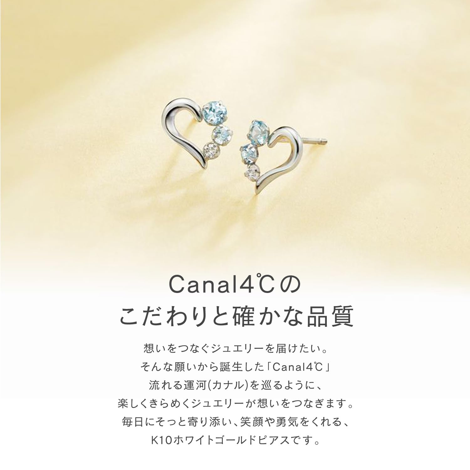Amazon.co.jp: canal4℃: ピアス