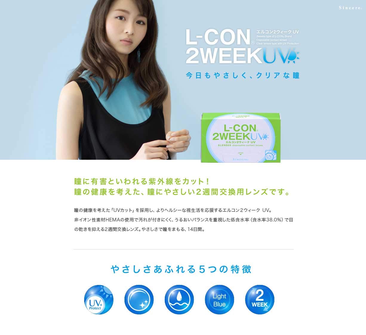 Amazon | [6枚入り] クリアコンタクトレンズ エルコン2Week UV [ツー
