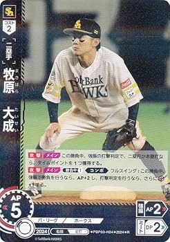 福岡ソフトバンクホークス - 福岡ソフトバンクホークス　牧原大成　ビジターユニフォーム　Lサイズ 今すぐお届け】レプリカユニフォーム ビジター 牧原大成