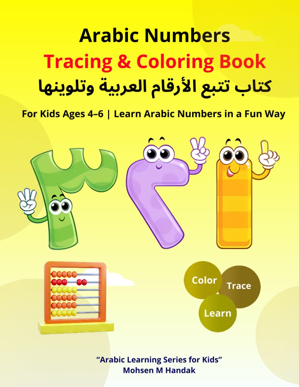 Arabic Alphabet & Numbers Tracing and Coloring Book for Kids Ages 4–6: Learn Arabic Letters, Numbers, Animals | Fun Trace, Write & Color Activity Book ... (Arabic Tracing & Coloring Books for Kids)